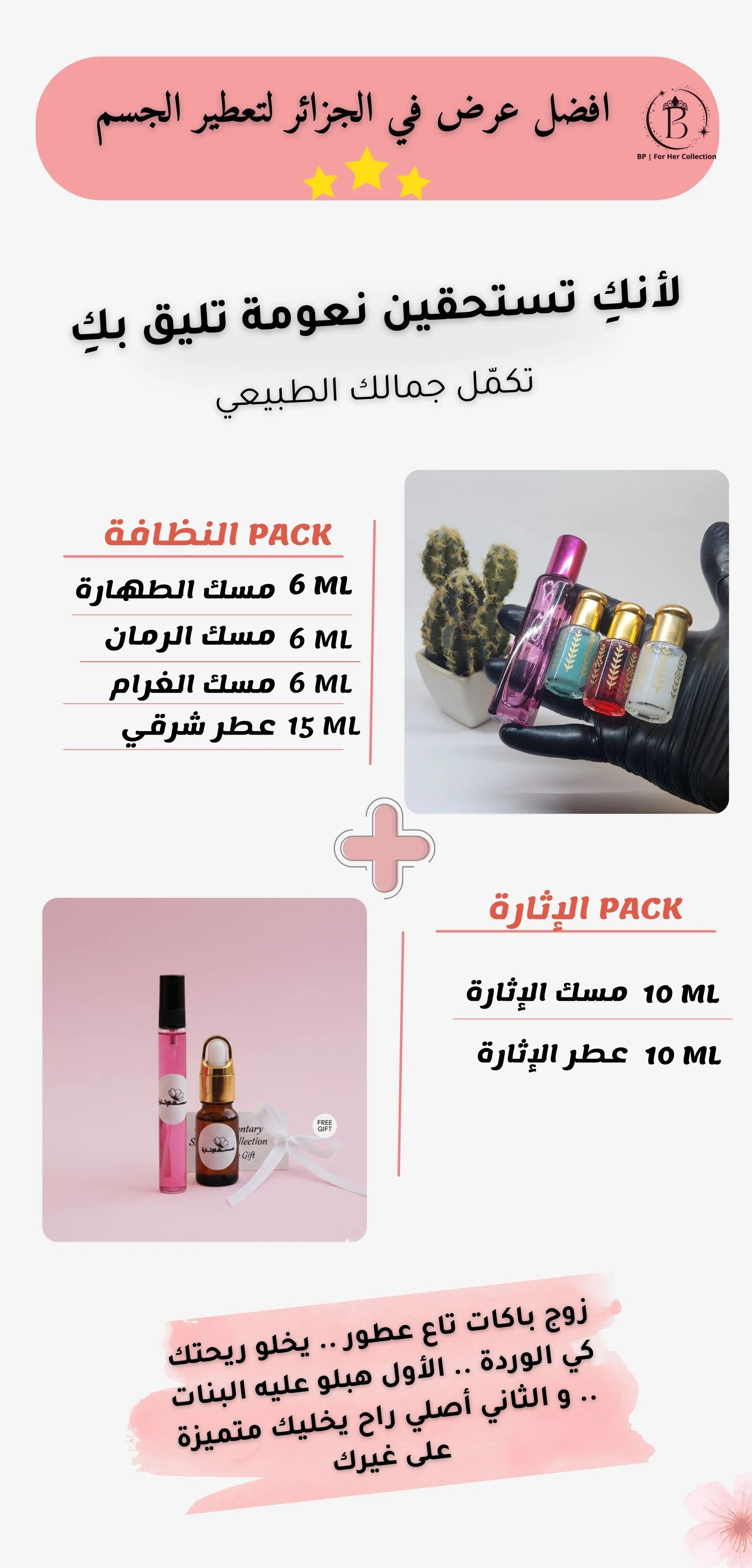 pack femmes